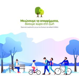 Οδηγός για τους πολίτες